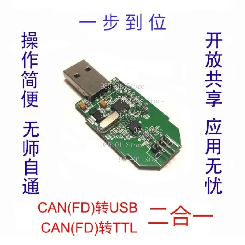 Logic Analyzer Usb - محول USB إلى CANFD، محول بروتوكول