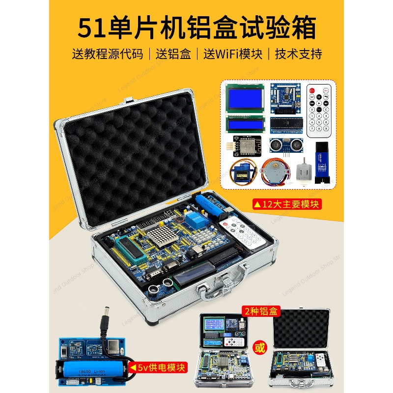 لوحة تطوير LY-51S 51MCU مع صند - مراجعة Diy Projects With Electronics وسعره